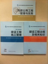 【二级建造师实务课件】市政建设 最新最全备考指南与核心知识点精讲